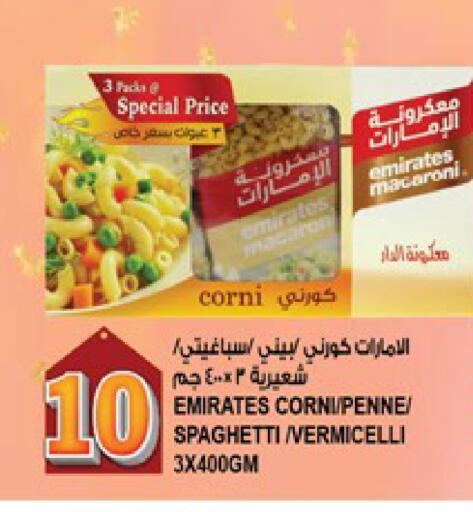 available at هاشم هايبرماركت in الإمارات العربية المتحدة , الامارات - الشارقة / عجمان