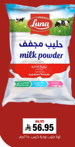 available at العامر للتسوق in مملكة العربية السعودية, السعودية, سعودية - الأحساء‎