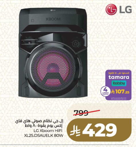 available at LULU Hypermarket in KSA, Saudi Arabia, Saudi - Dammam