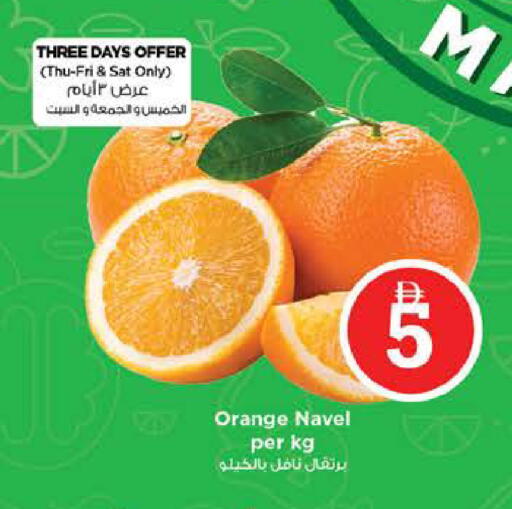 Orange available at نستو هايبرماركت in الإمارات العربية المتحدة , الامارات - أبو ظبي