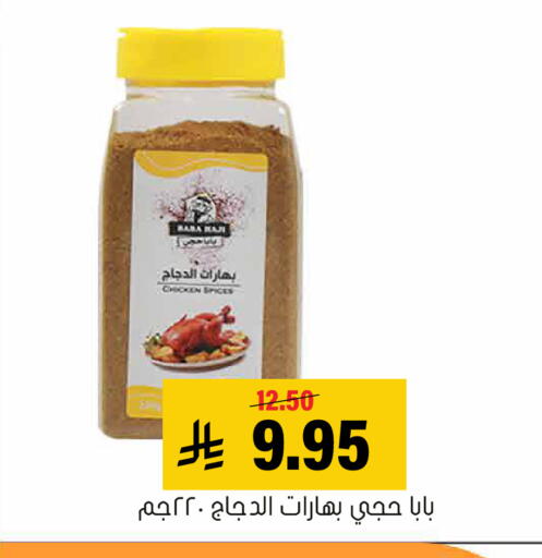 available at العامر للتسوق in مملكة العربية السعودية, السعودية, سعودية - الأحساء‎