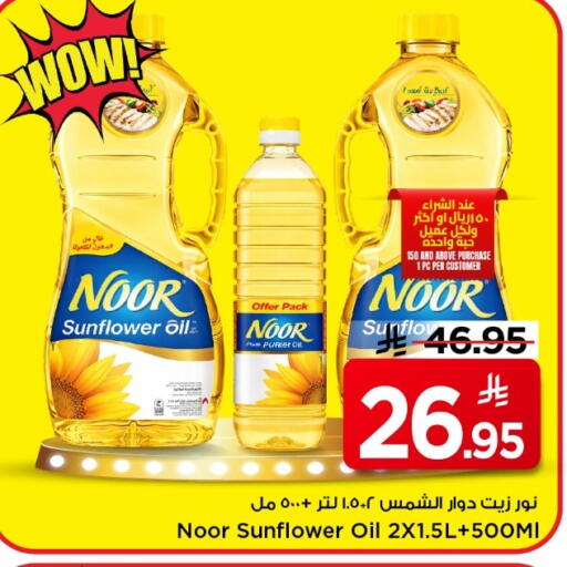 available at Mark & Save in KSA, Saudi Arabia, Saudi - Al Khobar