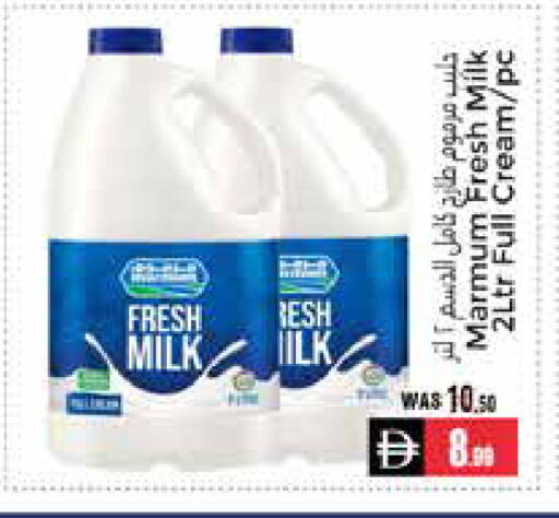 available at مجموعة باسونس in الإمارات العربية المتحدة , الامارات - ٱلْعَيْن‎