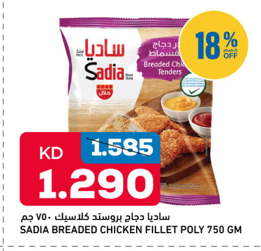 available at Oncost in Kuwait - Jahra Governorate