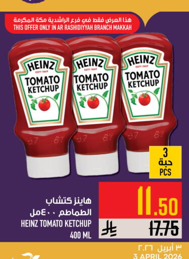 Tomato available at Abraj Hypermarket in KSA, Saudi Arabia, Saudi - Mecca