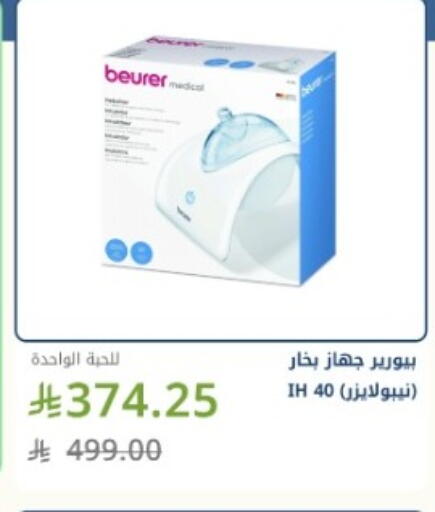 available at Ghaya pharmacy in KSA, Saudi Arabia, Saudi - Mecca
