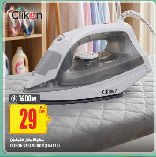 available at Al Meera in Qatar - Al Khor