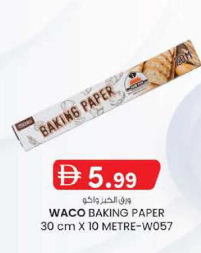 available at صفا هايبر in الإمارات العربية المتحدة , الامارات - ٱلْعَيْن‎