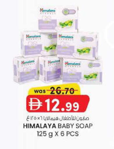 available at K.M Hypermarket in UAE - Abu Dhabi