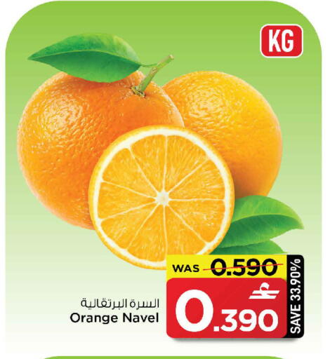 Orange available at مارك & سايف in عُمان - مسقط‎