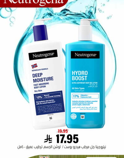 available at Al Amer Market in KSA, Saudi Arabia, Saudi - Al Hasa