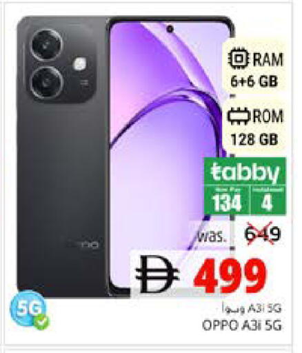 available at PASONS GROUP in UAE - Fujairah