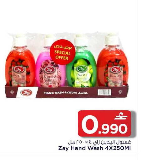 available at مارك & سايف in عُمان - مسقط‎