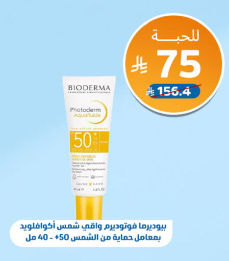 available at صيدلية المتحدة in مملكة العربية السعودية, السعودية, سعودية - أبها