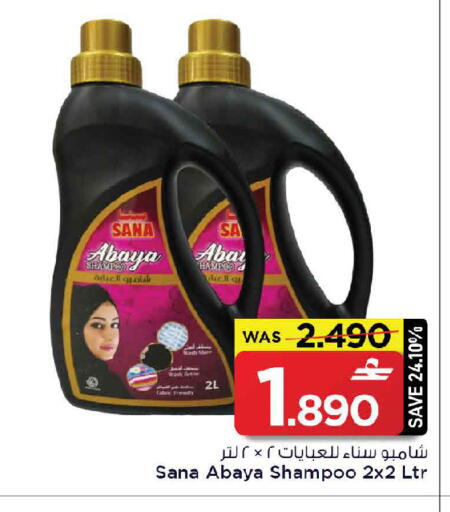 available at مارك & سايف in عُمان - صُحار‎