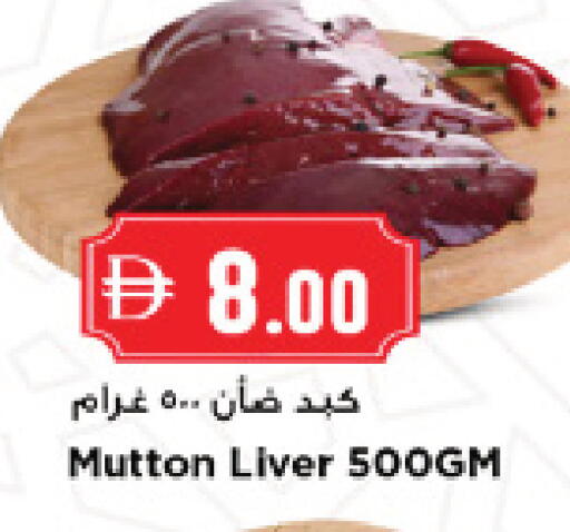 available at New Mart Hypermarket in UAE - Sharjah / Ajman