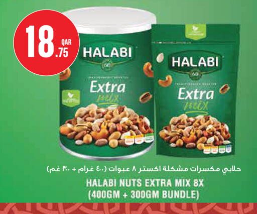 available at مونوبريكس in قطر - الريان