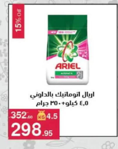 available at محمود الفار in Egypt - القاهرة