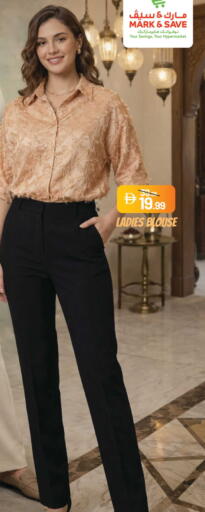 available at Mark & Save in UAE - Abu Dhabi