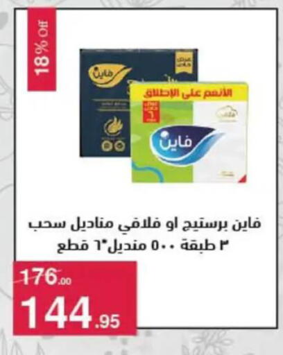 available at محمود الفار in Egypt - القاهرة