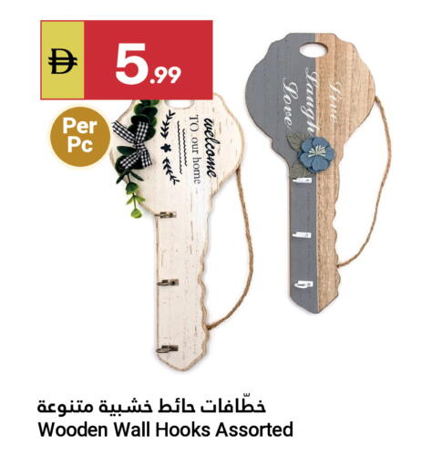 available at Grand Emirates Market in UAE - Abu Dhabi