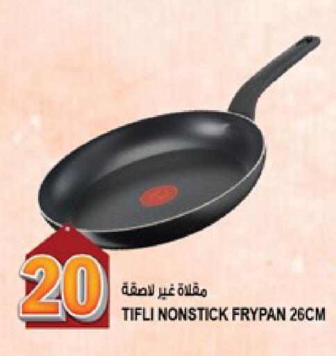 available at Hashim Hypermarket in UAE - Sharjah / Ajman
