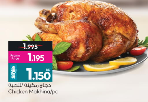 available at أنصار جاليري in البحرين