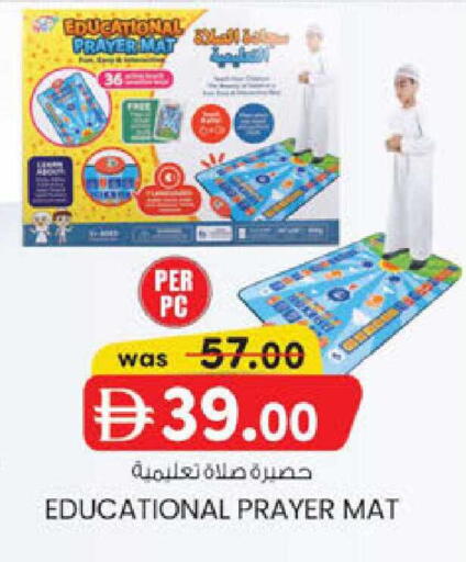available at K.M Hypermarket in UAE - Al Ain