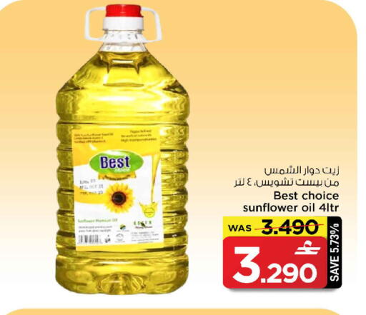 available at MARK & SAVE in Oman - Muscat