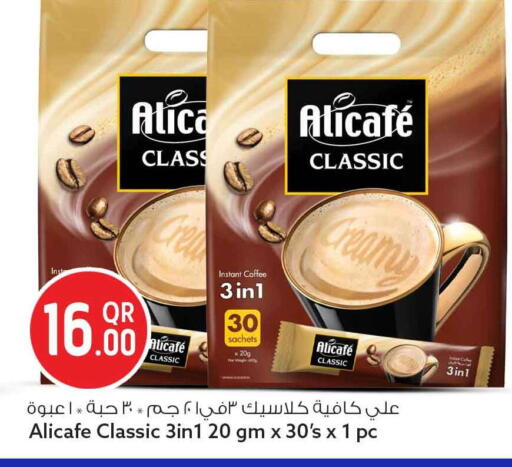 available at Safari Hypermarket in Qatar - Al Rayyan