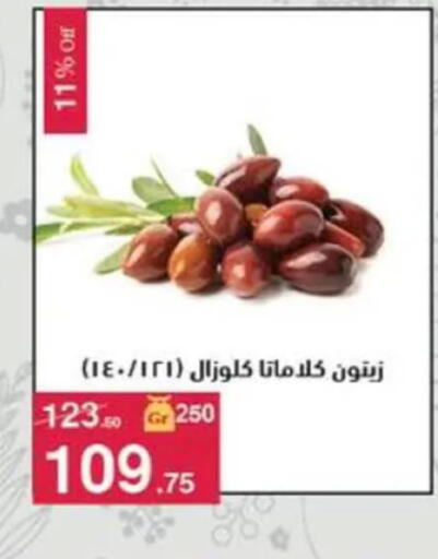 available at Mahmoud El Far in Egypt - Cairo