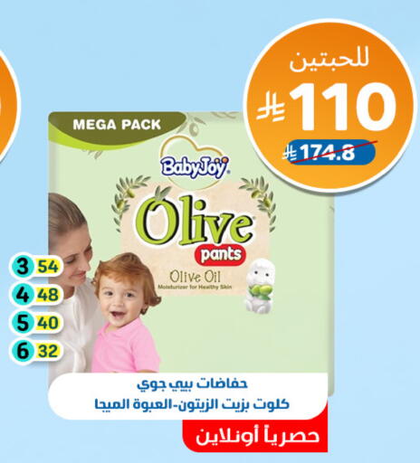 available at صيدلية المتحدة in مملكة العربية السعودية, السعودية, سعودية - الباحة