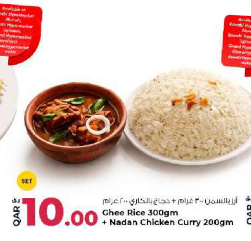 available at روابي هايبرماركت in قطر - الشمال