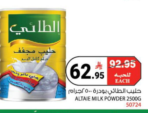 available at هاوس كير in مملكة العربية السعودية, السعودية, سعودية - مكة المكرمة