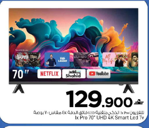 available at MARK & SAVE in Oman - Sohar