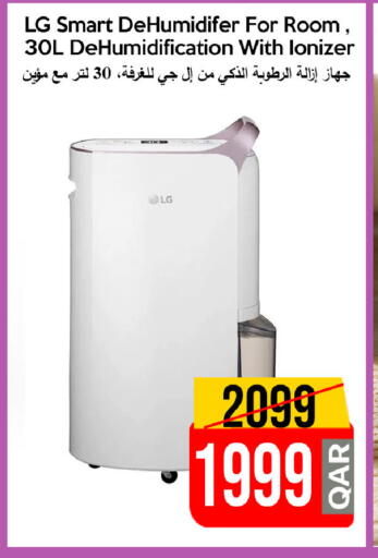 available at آي كونكت in قطر - الريان