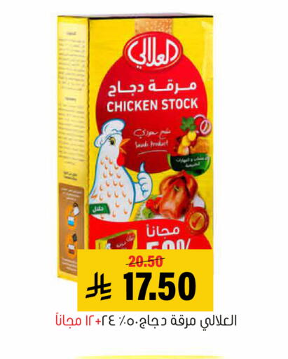 available at العامر للتسوق in مملكة العربية السعودية, السعودية, سعودية - الأحساء‎