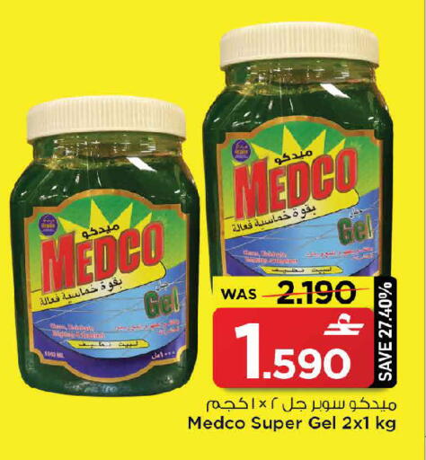 available at مارك & سايف in عُمان - صُحار‎