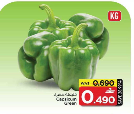 Capsicum available at MARK & SAVE in Oman - Muscat