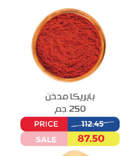 available at اكسبشن ماركت in Egypt - القاهرة