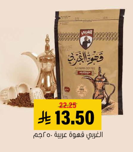 available at العامر للتسوق in مملكة العربية السعودية, السعودية, سعودية - الأحساء‎