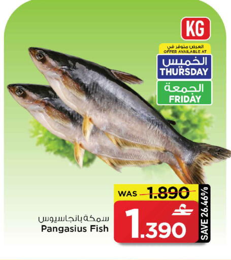 available at مارك & سايف in عُمان - مسقط‎