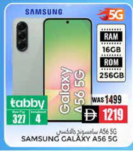 available at PASONS GROUP in UAE - Al Ain