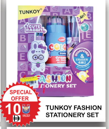 available at United Hypermarket in UAE - Dubai