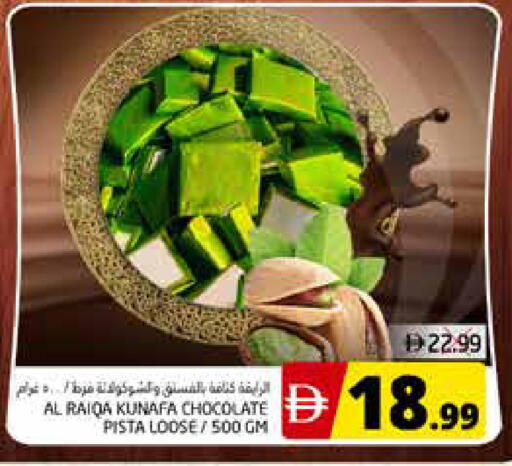 available at مجموعة باسونس in الإمارات العربية المتحدة , الامارات - ٱلْفُجَيْرَة‎