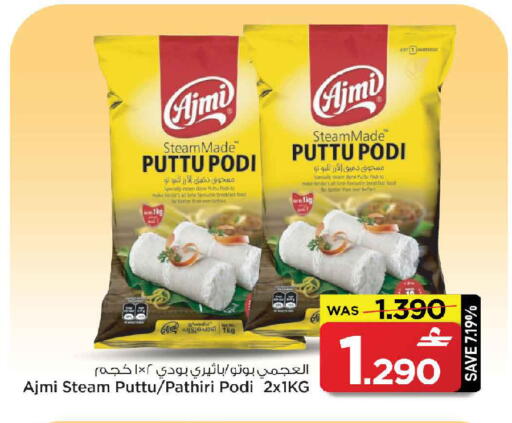 available at MARK & SAVE in Oman - Sohar