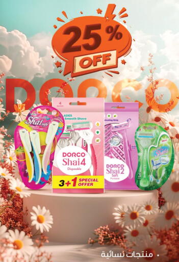 available at صيدليات انوفا in مملكة العربية السعودية, السعودية, سعودية - تبوك