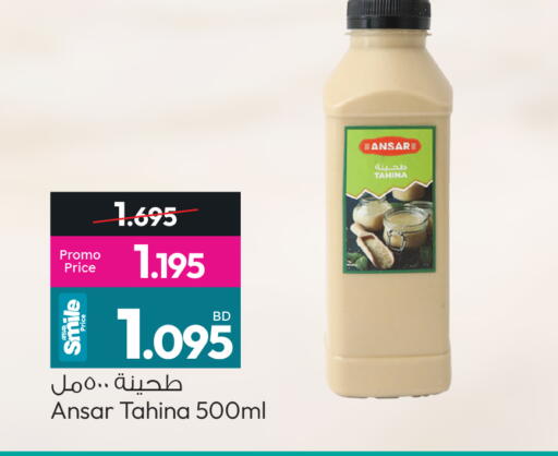 available at Ansar Gallery in Bahrain