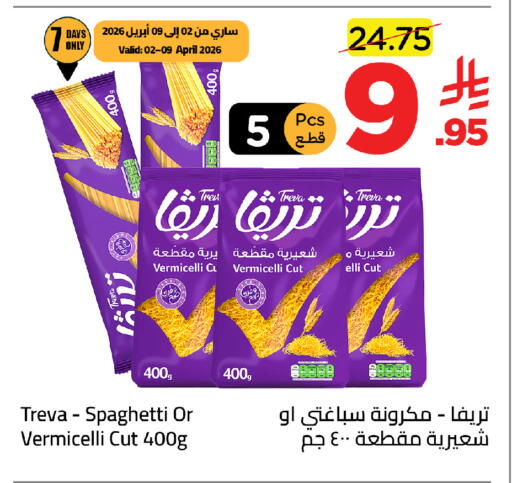available at Wahj Mart in KSA, Saudi Arabia, Saudi - Jeddah