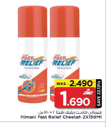 available at MARK & SAVE in Oman - Sohar